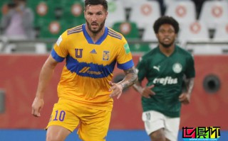 墨西哥老虎1：0戰(zhàn)勝帕爾梅拉斯，成為首支晉級(jí)世俱杯決賽的中北美冠軍