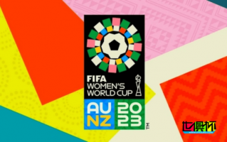 2023女足世界杯十六強