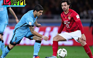 2015世俱杯：巴薩3-0恒大評分:蘇神小白MVP 李帥暴力鳥出彩