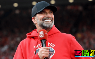 克洛普 告別 利物浦：未來可能不會再成為主帥了
