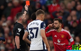 曼聯(lián) 就 B費 對陣熱刺染紅判罰上訴成功，后三場聯(lián)賽可正常出戰(zhàn)