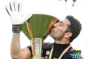 意大利傳奇門將 布馮 退役