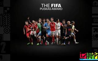 2025 普斯卡什獎(jiǎng) 候選名單公布