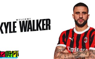 米蘭 租借簽下 曼城 隊長 凱爾-沃克，含買斷條款