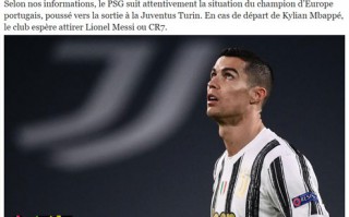 大巴黎正密切關注C羅與梅西的動向，簽C羅的意愿更強烈