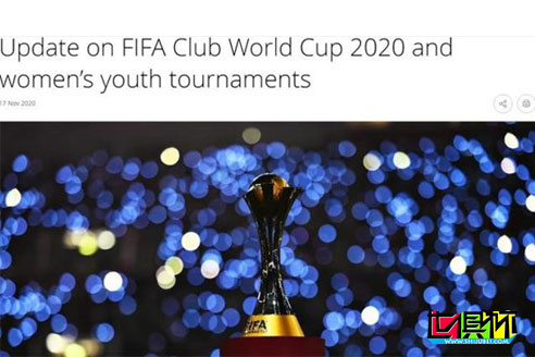 FIFA官方:2020卡塔爾世俱杯推遲至2021年2月1日-11日舉行-第1張圖片-世俱杯 FIFA官方:2020卡塔爾世俱杯推遲至2021年2月1日-11日舉行-第1張圖片-世俱杯