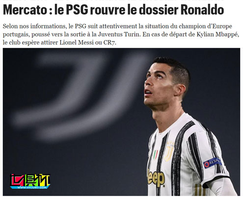 大巴黎正密切關注C羅與梅西的動向,簽C羅的意愿更強烈-第1張圖片-世俱杯 大巴黎正密切關注C羅與梅西的動向,簽C羅的意愿更強烈-第1張圖片-世俱杯