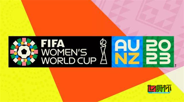 2023女足世界杯32強出爐-第1張圖片-世俱杯