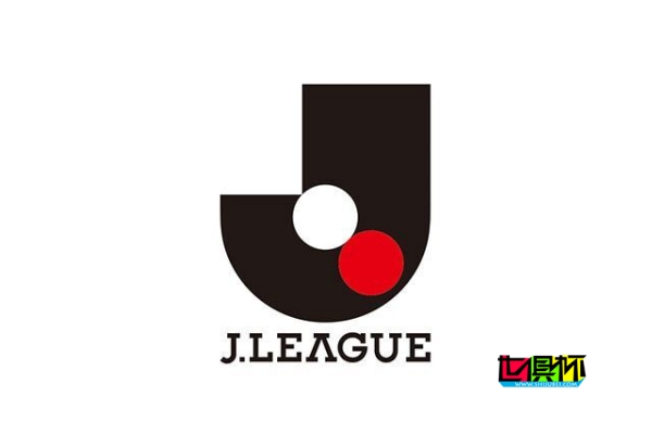 J聯(lián)賽 新賽季將解除中性名限制？官方辟謠-第1張圖片-世俱杯