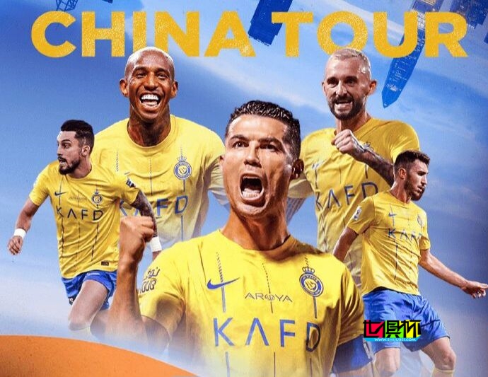 利雅得勝利 明年1月下旬來華對陣 上海申花 和 浙江隊-第1張圖片-世俱杯 利雅得勝利 明年1月下旬來華對陣 上海申花 和 浙江隊-第1張圖片-世俱杯