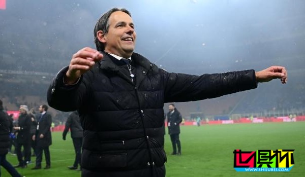 國米 將與 小因扎吉 續約至2027年，年薪漲至600萬+獎金-第1張圖片-世俱杯