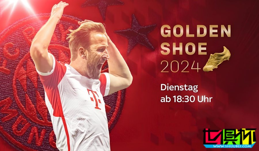 凱恩 領(lǐng)取 歐洲金靴獎(jiǎng)-第1張圖片-世俱杯