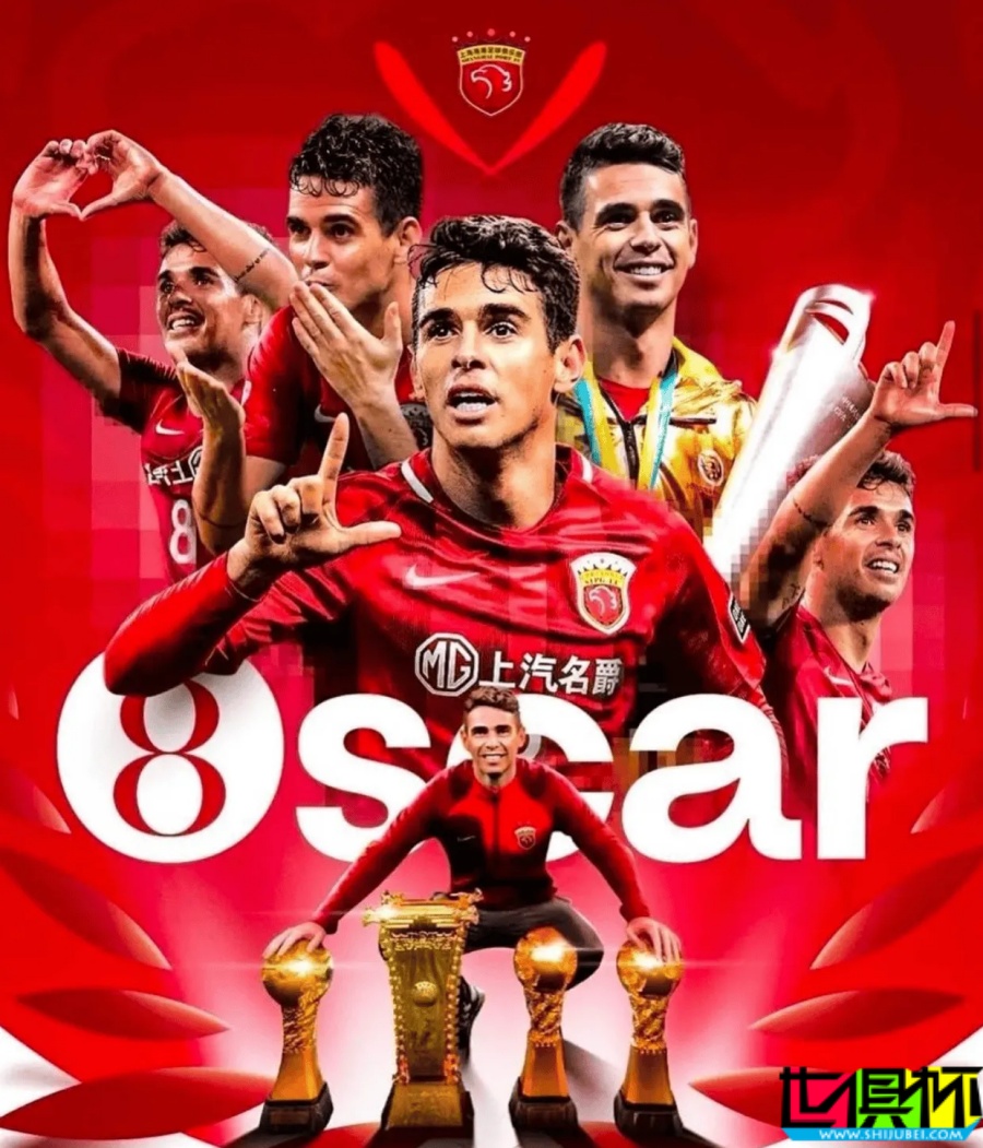 奧斯卡 發文告別 海港，時隔14年回歸 圣保羅-第3張圖片-世俱杯